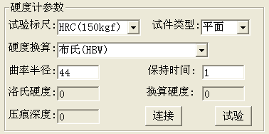 MHRS-150-XYZ “奧龍芯”全自動洛氏硬度計(jì)3444.png